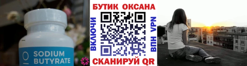 БУТИРАТ вода  Купить где  Дагестанские Огни 