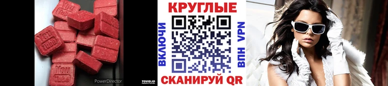 Ecstasy таблы Дагестанские Огни