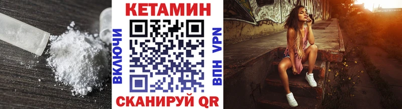 Купить закладки  Дагестанские Огни  Кетамин VHQ 