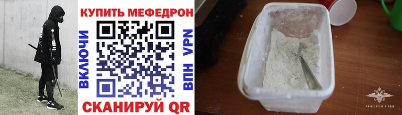 Меф мяу мяу мука Дагестанские Огни