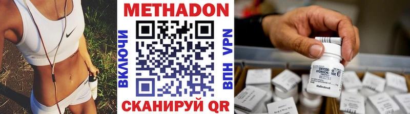 МЕТАДОН кристалл  Купить  Дагестанские Огни 